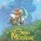 Le Grand Migrateur